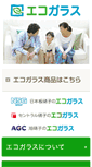 Mobile Screenshot of ecoglass.jp