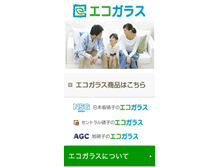 Tablet Screenshot of ecoglass.jp